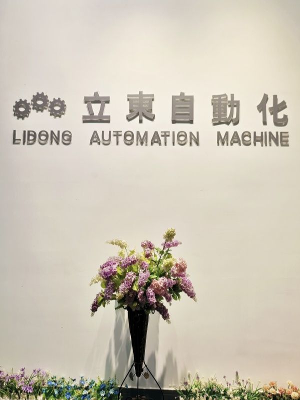 Equipment Exhibition