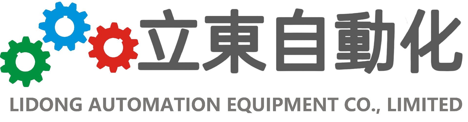 GUANG DONG LIDONG AUTOMATION EQUIPMENT CO.,LIMITED
